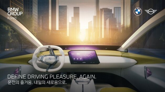 BMW코리아 내달 창립 30주년 페스티벌…신형 1·2시리즈 국내 첫선