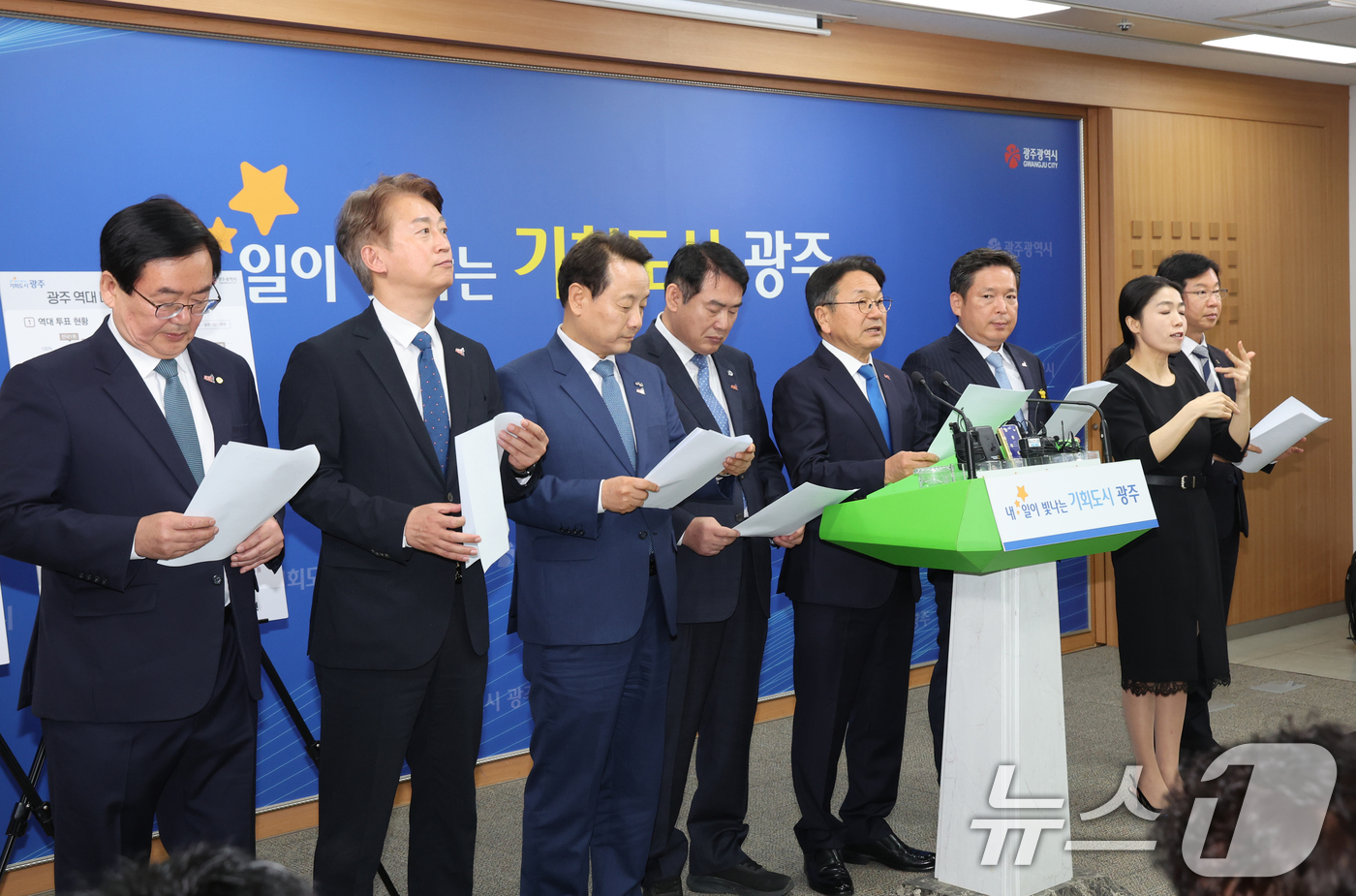 (광주=뉴스1) 박준배 기자 = 강기정 광주시장과 이정선 광주시교육감, 임택 동구청장, 김이강 서구청장, 김병내 남구청장, 문인 북구청장, 박병규 광산구청장 등이 12일 광주시청 …