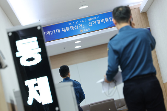 전국 경찰서에 '선거경비통합상황실' 운영…21일 '경계 강화' 발령