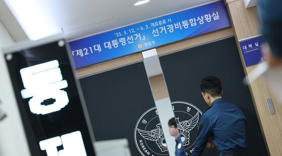 분주한 대선 선거경비통합상황실