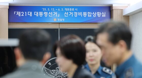 경찰청, 대선 선거경비 통합상황실 운영