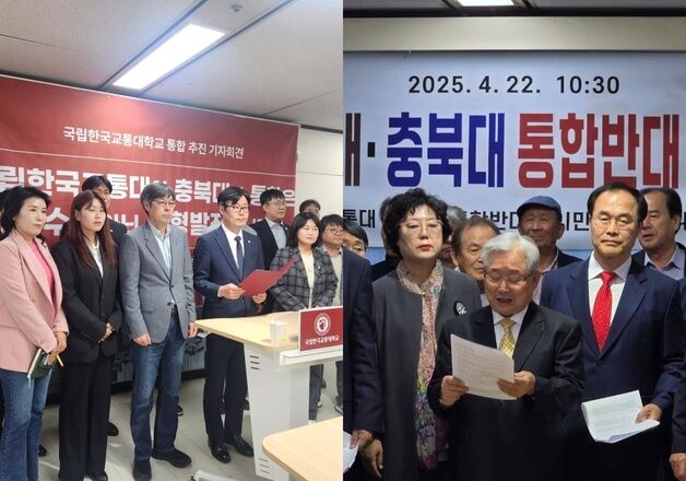 교통대 통합 반대 비대위 "교통대 총장·기획처장 해임해야"