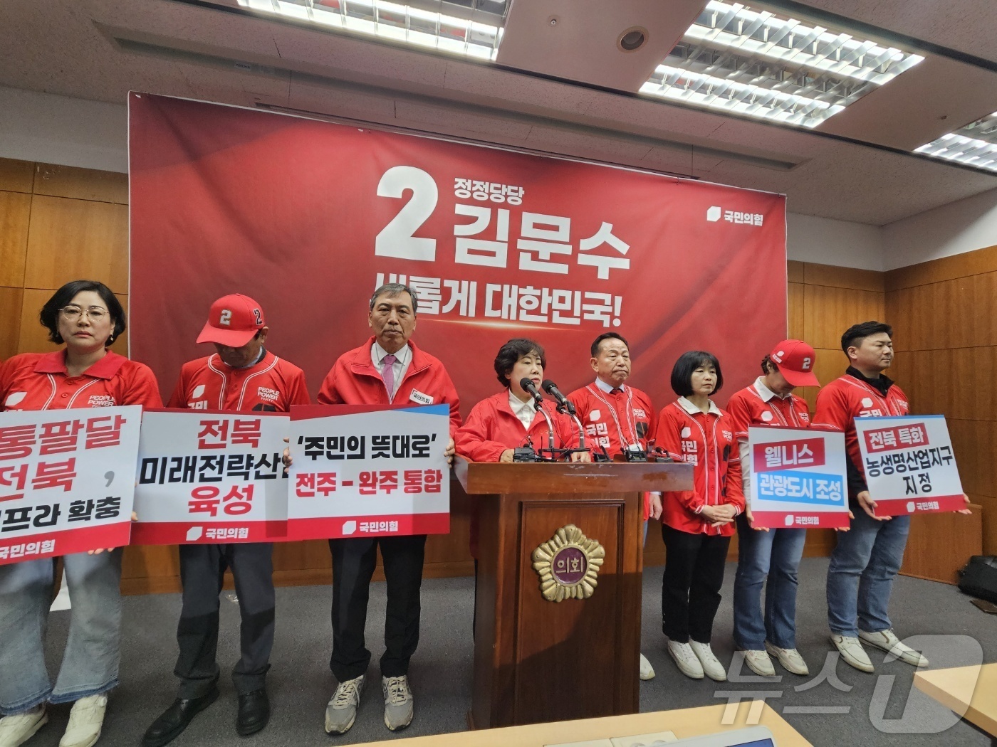 (전주=뉴스1) 김동규 기자 = 12일 국민의힘 전북자치도당이 전북자치도의회 브리핑룸에서 김문수 후보 지지를 호소하는 기자회견을 하고 있다.2025.5.12/뉴스1