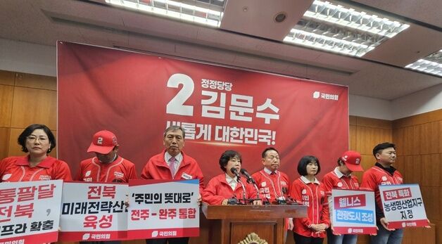 김문수 후보 지지 호소 기자회견