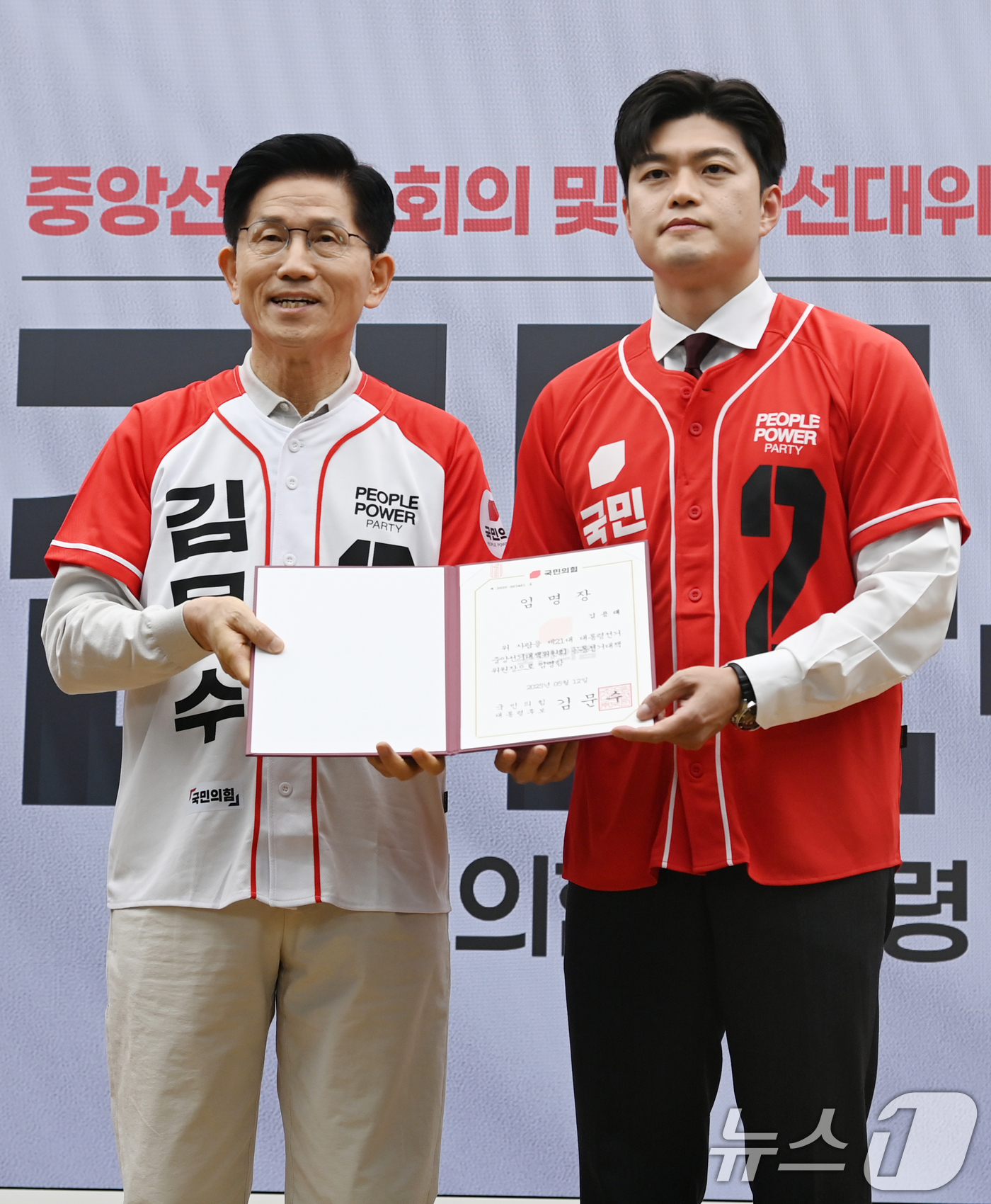 (서울=뉴스1) 이광호 기자 = 김문수 국민의힘 대통령 후보가 12일 오전 서울 여의도 중앙당사에서 열린 중앙선대위 임명장 수여식에서 비상대책위원장에 내정된 김용태 의원에게 공동선 …