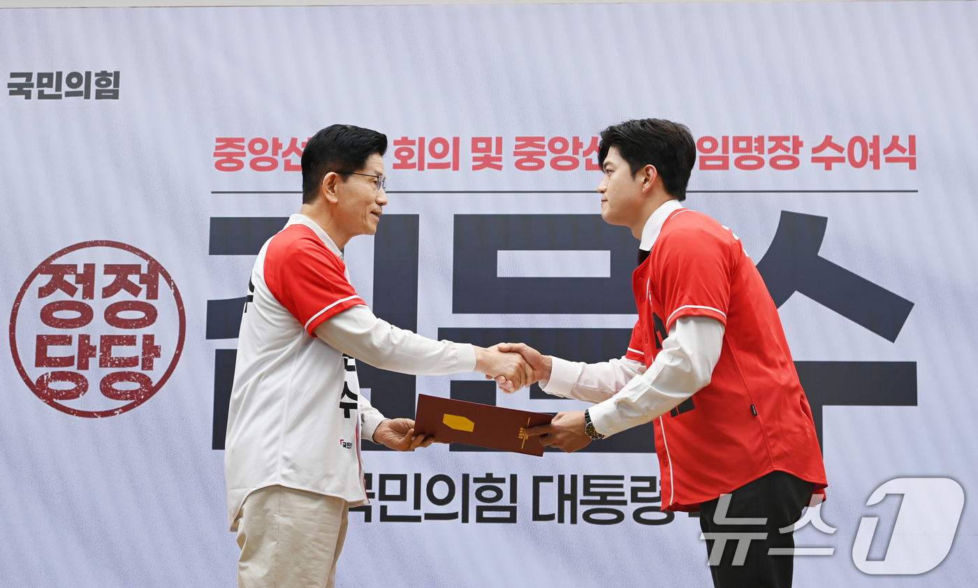 (서울=뉴스1) 이광호 기자 = 김문수 국민의힘 대통령 후보가 12일 오전 서울 여의도 중앙당사에서 열린 중앙선대위 임명장 수여식에서 비상대책위원장에 내정된 김용태 의원에게 공동선 …