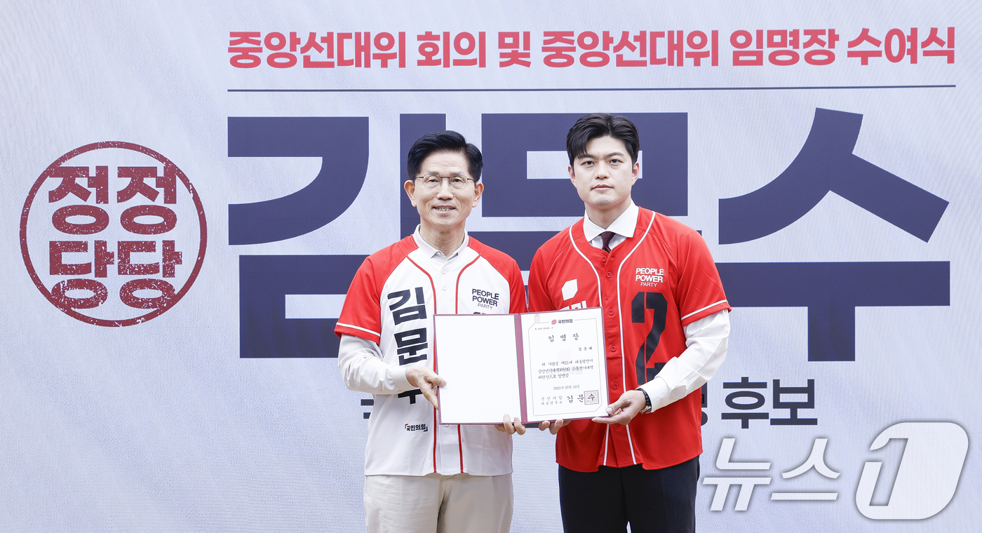 (서울=뉴스1) 이광호 기자 = 김문수 국민의힘 대통령 후보가 12일 오전 서울 여의도 중앙당사에서 열린 중앙선대위 임명장 수여식에서 비상대책위원장에 내정된 김용태 의원에게 공동선 …