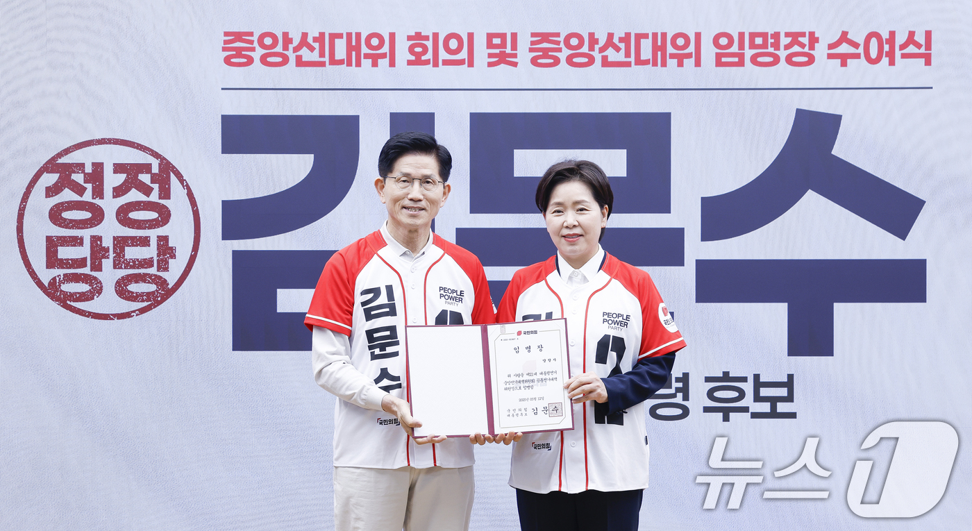 (서울=뉴스1) 이광호 기자 = 김문수 국민의힘 대통령 후보가 12일 오전 서울 여의도 중앙당사에서 열린 중앙선대위 임명장 수여식에서 양향자 전 의원에게 공동선거대책위원장 임명장을 …