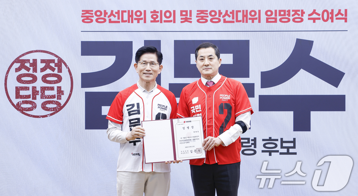 (서울=뉴스1) 이광호 기자 = 김문수 국민의힘 대통령 후보가 12일 오전 서울 여의도 중앙당사에서 열린 중앙선대위 임명장 수여식에서 박대출 총괄지원본부장에게 임명장을 수여하고 있 …