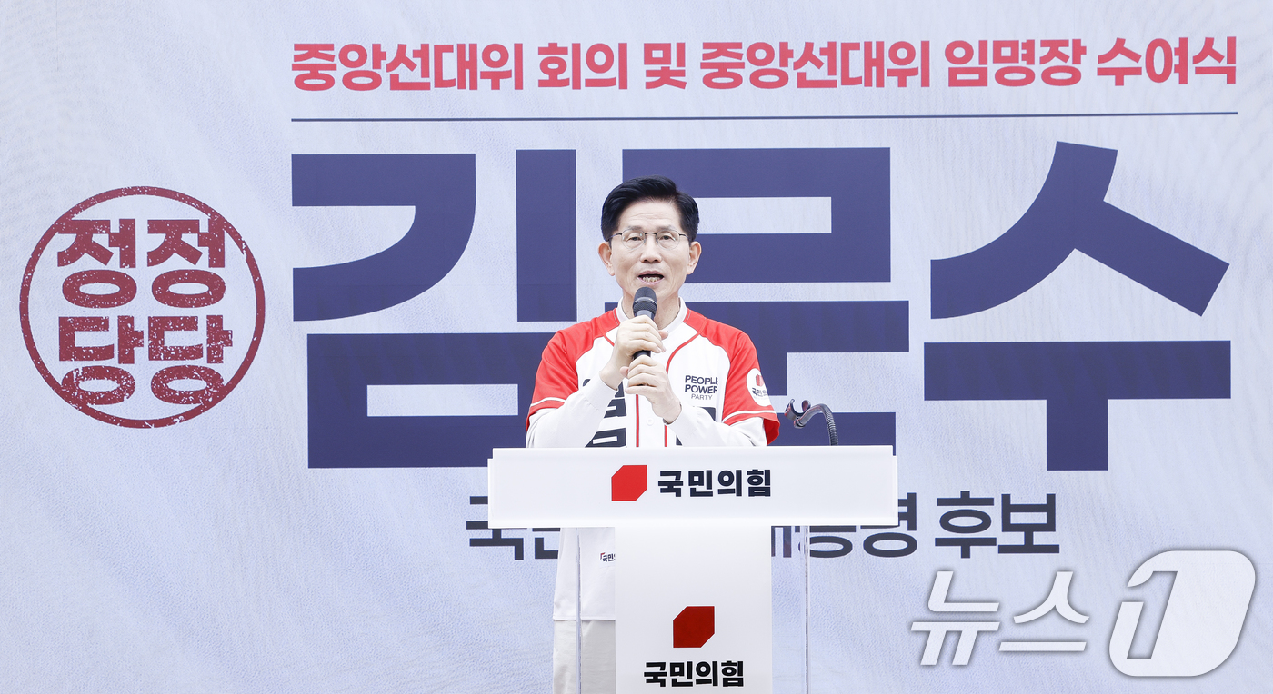 (서울=뉴스1) 이광호 기자 = 김문수 국민의힘 대통령 후보가 12일 오전 서울 여의도 중앙당사에서 열린 중앙선대위 임명장 수여식에서 인사말을 하고 있다. (공동취재) 2025.5 …