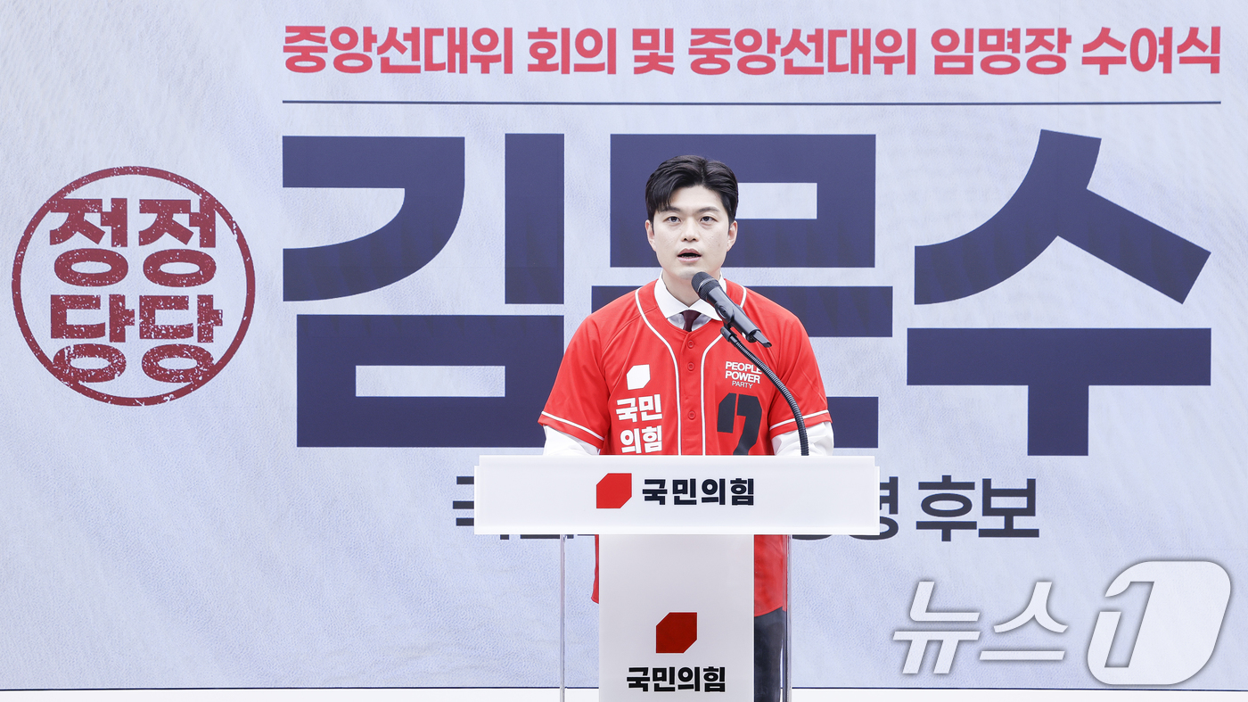 (서울=뉴스1) 이광호 기자 = 김용태 국민의힘 공동선대위원장이 12일 서울 여의도 중앙당사에서 열린 중앙선거대책위원회 임명장 수여식에서 인사말을 하고 있다. (공동취재) 2025 …