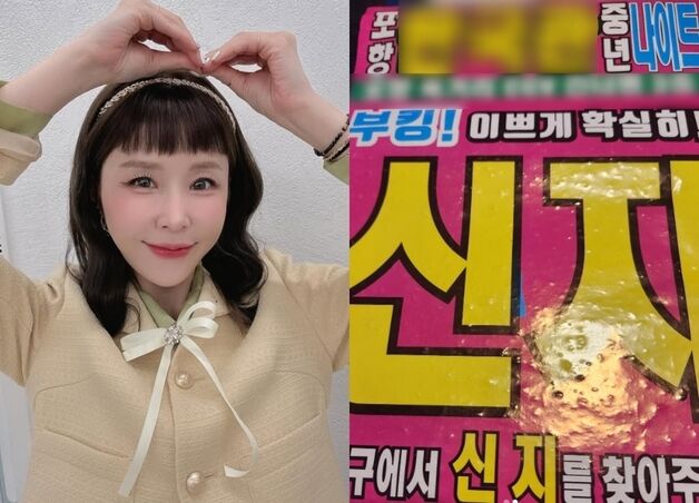 나이트 웨이터, 무단 사용 사진 내렸다…신지 "입구서 찾아주세요" 대인배