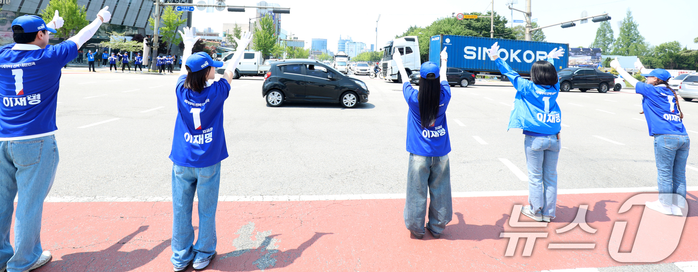 (전주=뉴스1) 유경석 기자 = 제21대 대통령 선거 공식 선거운동 첫날인 12일 전북자치도 전주시 종합경기장사거리에서 더불어민주당 전북특별자치도당 선거대책위원회 관계자들이 이재명 …
