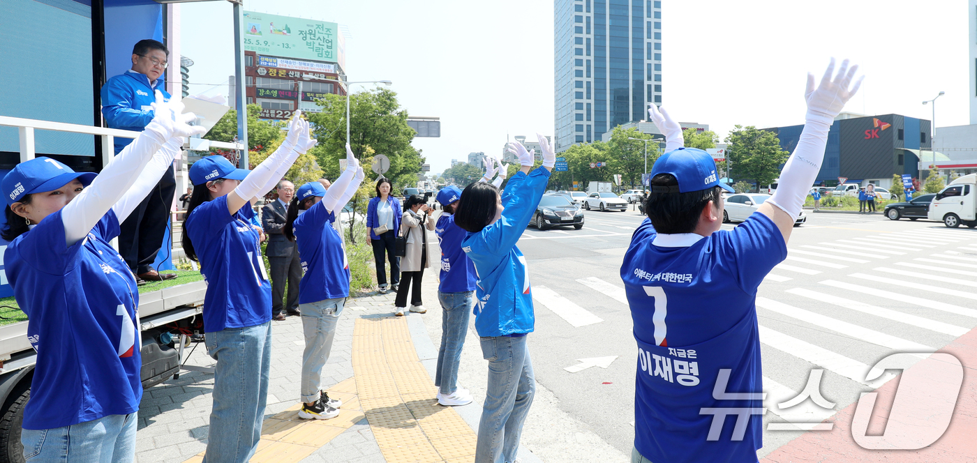 (전주=뉴스1) 유경석 기자 = 제21대 대통령 선거 공식 선거운동 첫날인 12일 전북자치도 전주시 종합경기장사거리에서 더불어민주당 전북특별자치도당 선거대책위원회 관계자들이 이재명 …