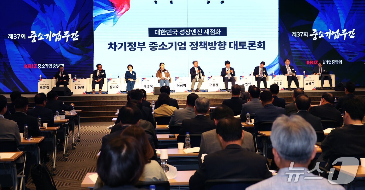 본문 이미지 - 서울 여의도 중소기업중앙회에서 &#39;차기 정부 중소기업 정책 방향 대토론회&#39;가 진행되고 있다.&#40;중소기업중앙회 제공&#41;