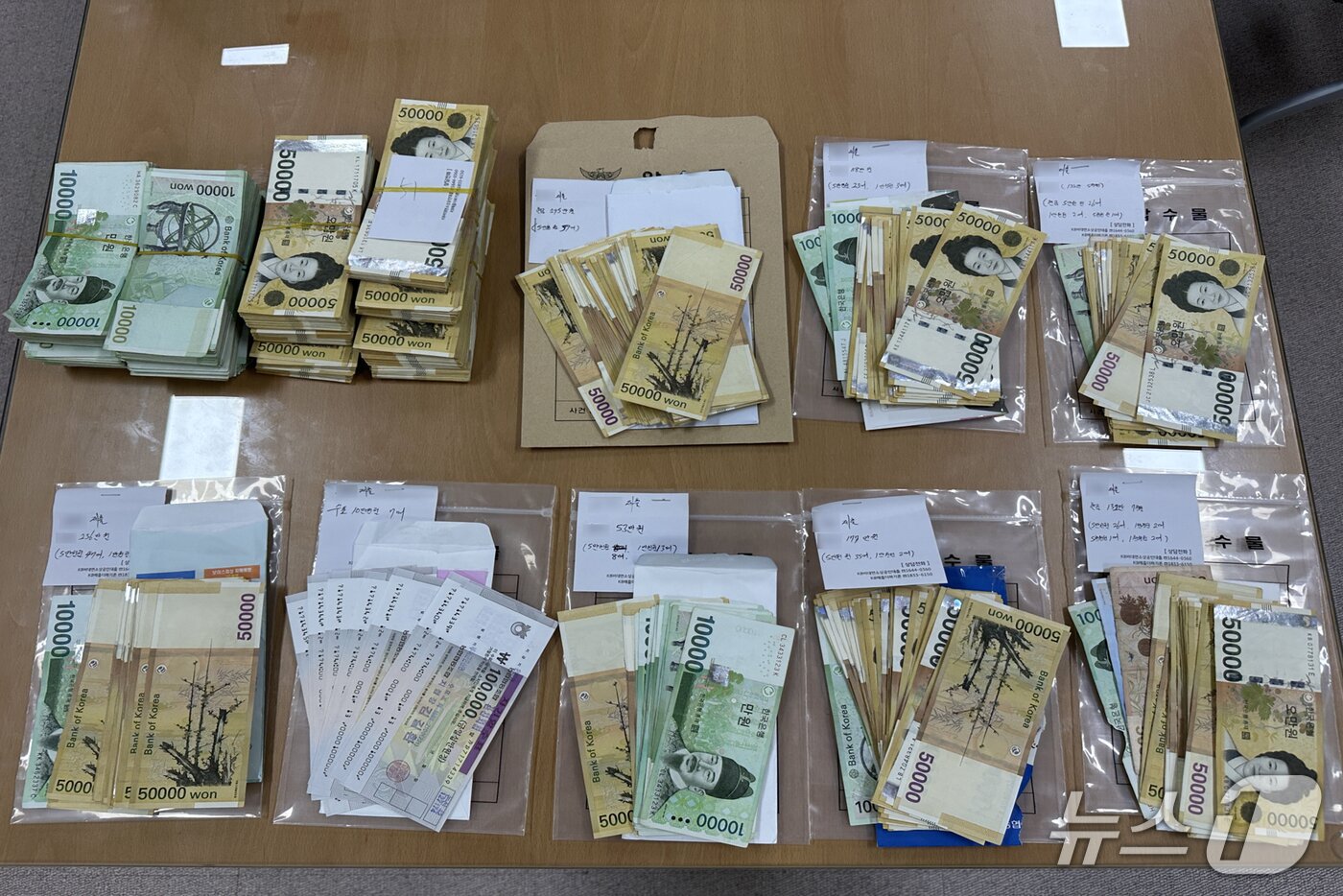 본문 이미지 - 압수한 범죄수익금(인천경찰청 제공.재판매 및 DB금지)