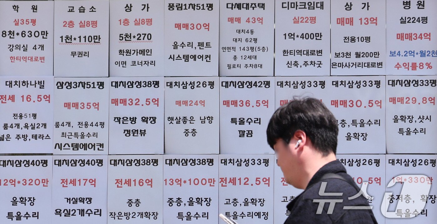 본문 이미지 - 지난달 서울 강남구의 한 부동산 중개업소 (자료사진) /뉴스1 ⓒ News1 박지혜 기자