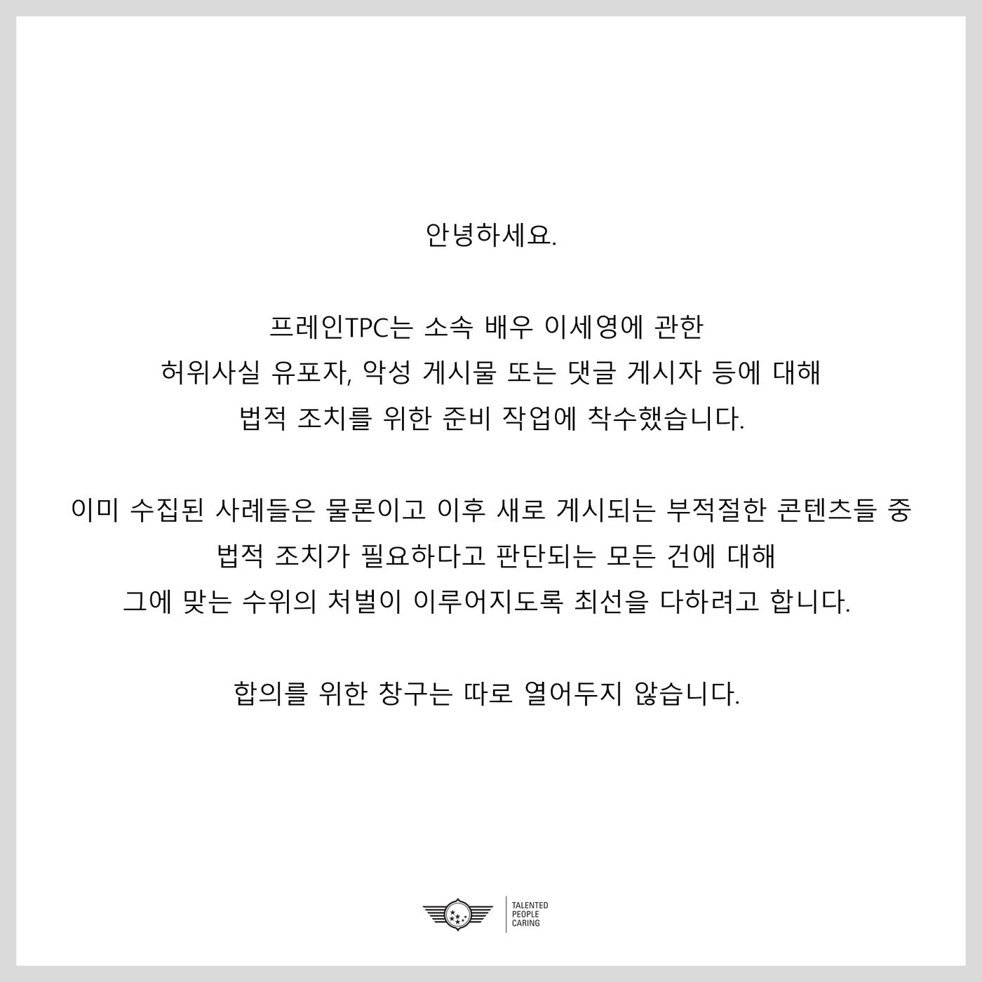 본문 이미지 - 프레인TPC