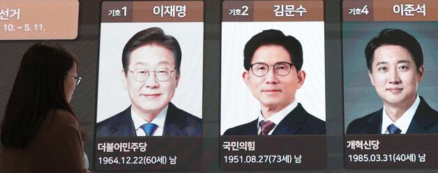 대선 카운트다운 본격화…전광판에 후보자 게시