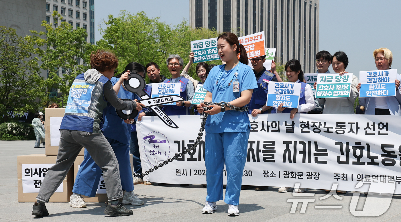 (서울=뉴스1) 허경 기자 = 공공운수노조 의료연대본부 관계자들이 12일 서울 종로구 광화문광장에서 기자회견을 열고 간호사의 날 현장노동자 선언한 뒤 간호사 1인당 환자수를 법제화 …