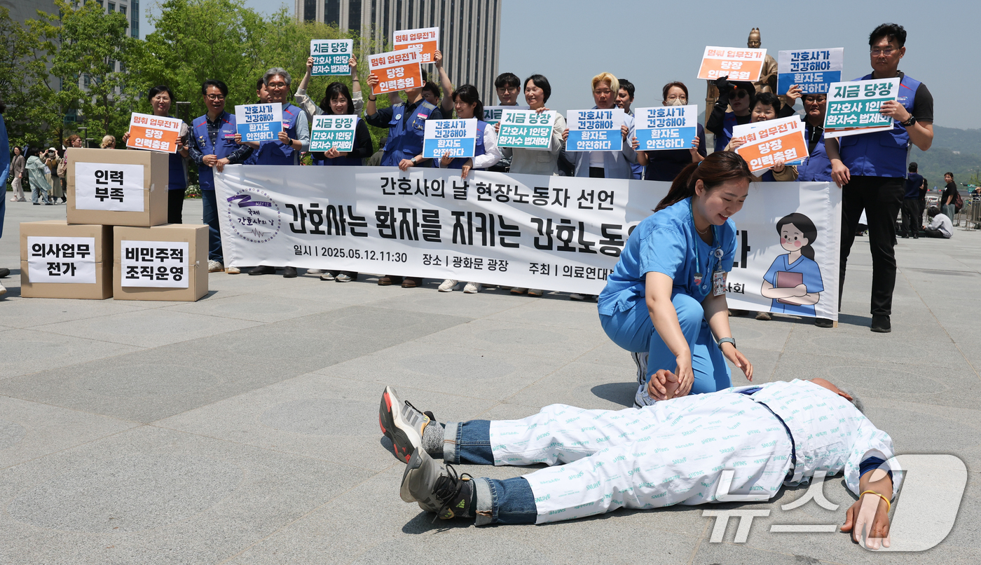 (서울=뉴스1) 허경 기자 = 공공운수노조 의료연대본부 관계자들이 12일 서울 종로구 광화문광장에서 기자회견을 열고 간호사의 날 현장노동자 선언한 뒤 간호사 1인당 환자수를 법제화 …