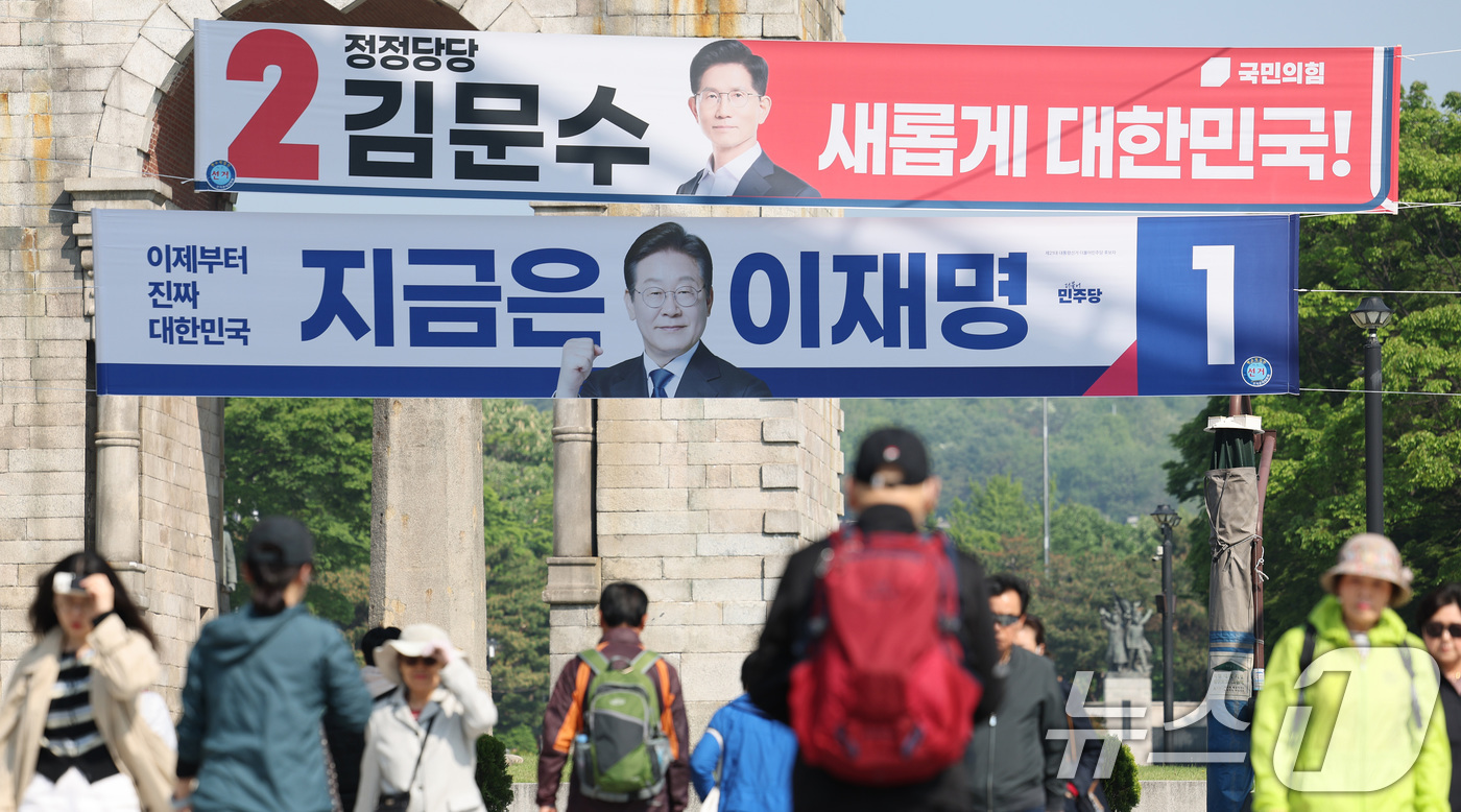 (서울=뉴스1) 신웅수 기자 = 제21대 대통령 선거 공식 선거운동이 시작된 12일 서울 서대문구의 한 거리에 이재명 더불어민주당 대통령 후보와 김문수 국민의힘 대통령 후보의 현수 …