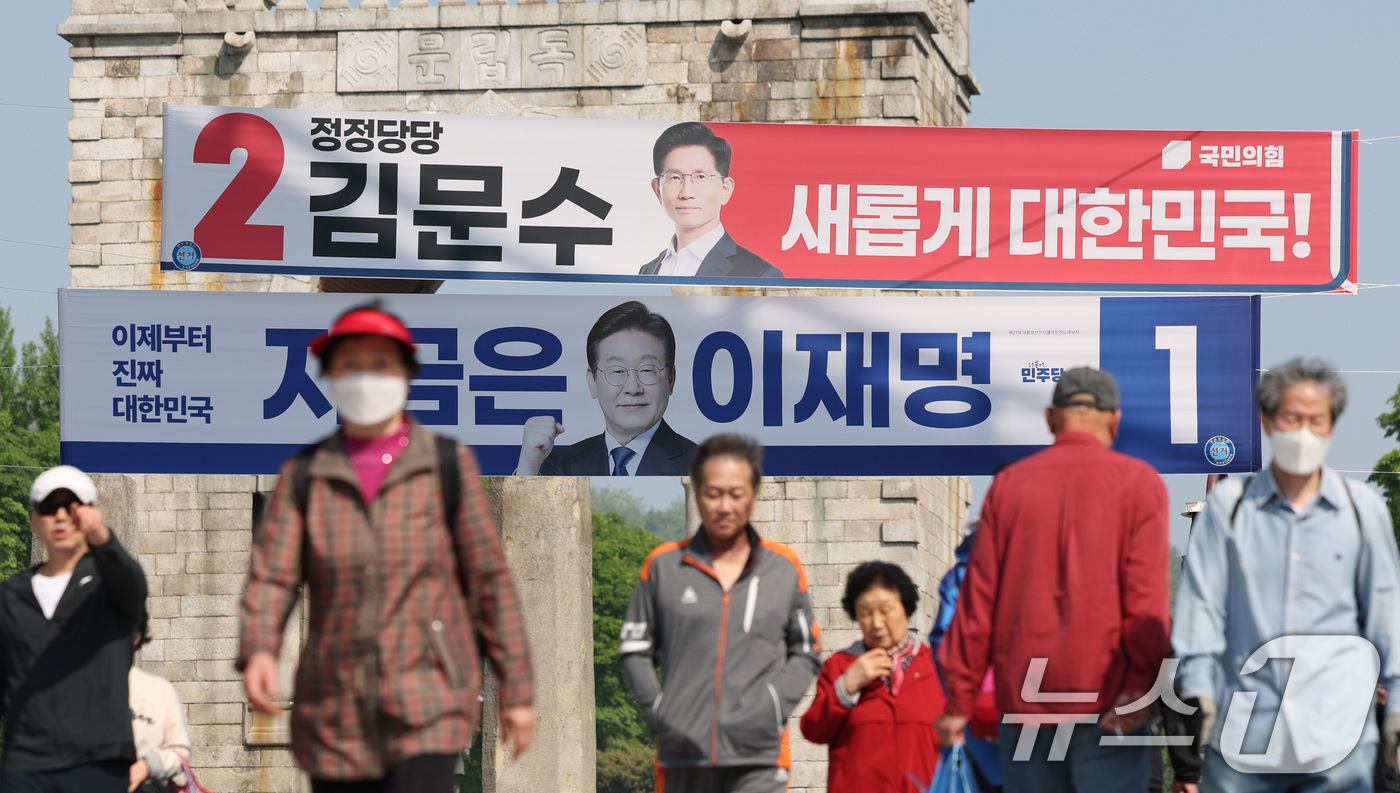 (서울=뉴스1) 신웅수 기자 = 제21대 대통령 선거 공식 선거운동이 시작된 12일 서울 서대문구의 한 거리에 이재명 더불어민주당 대통령 후보와 김문수 국민의힘 대통령 후보의 현수 …