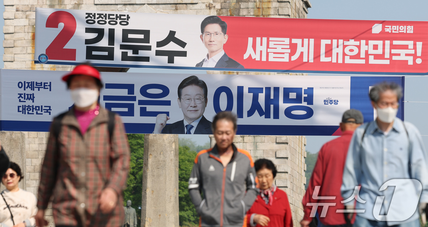(서울=뉴스1) 신웅수 기자 = 제21대 대통령 선거 공식 선거운동이 시작된 12일 서울 서대문구의 한 거리에 이재명 더불어민주당 대통령 후보와 김문수 국민의힘 대통령 후보의 현수 …