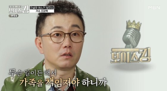 '尹 지지' 조장혁 "새벽 날치기로 후보 바꾼 국힘, 노욕 가득 부끄럽다"