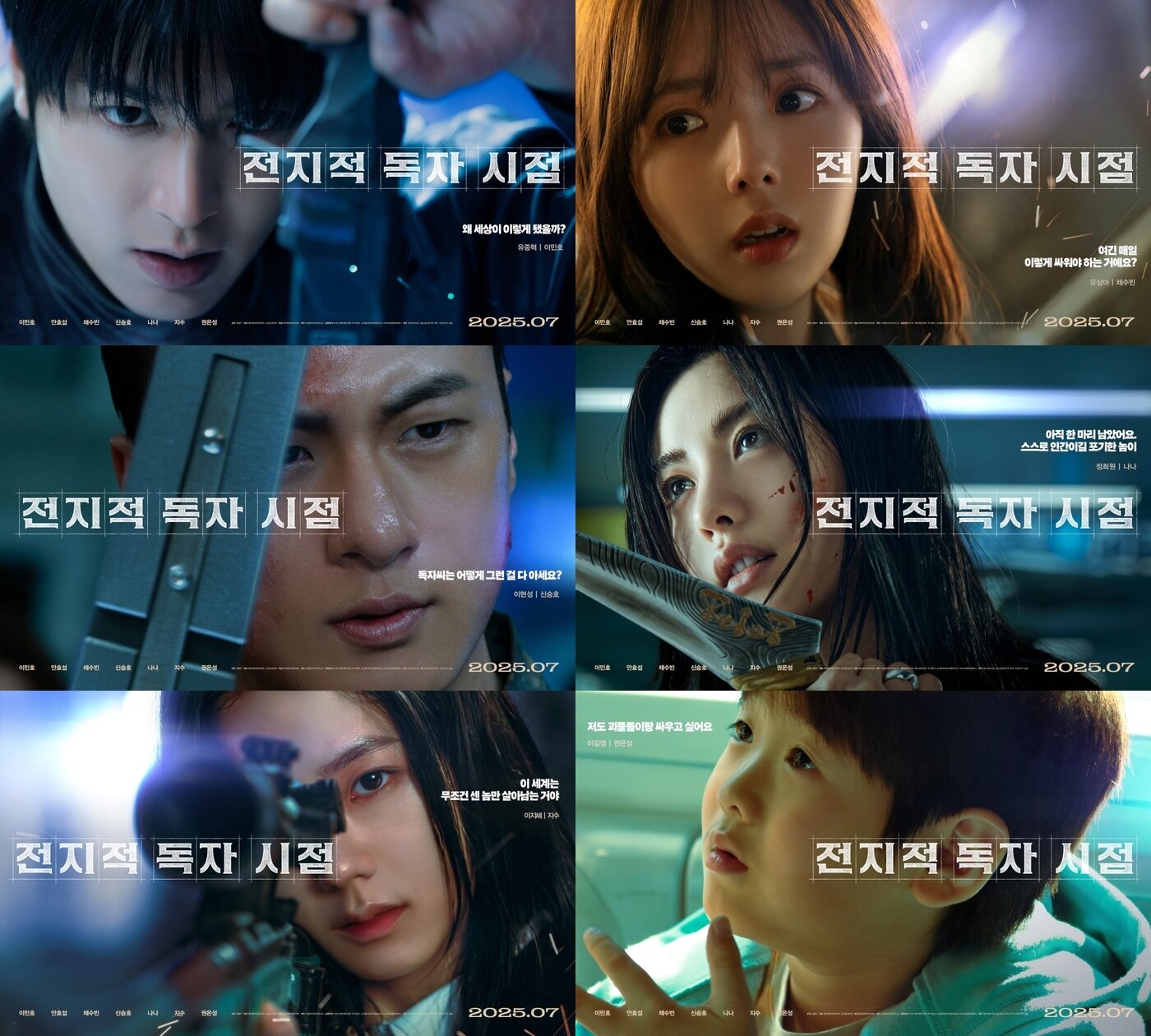 본문 이미지 - 전지적 독자 시점 포스터