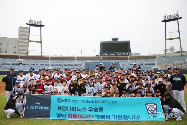 "야구의 즐거움 주자"…NC, 유소년 일일 야구교실 개최