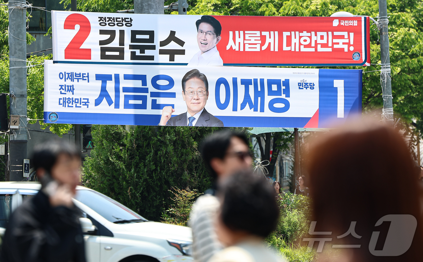 (서울=뉴스1) 김도우 기자 = 제21대 대통령 선거 공식 선거운동이 시작된 12일 서울 시내 한 거리에 이재명 더불어민주당 대통령 후보와 김문수 국민의힘 대통령 후보의 현수막이 …