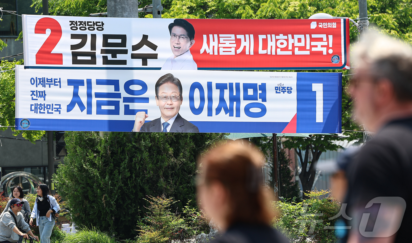 (서울=뉴스1) 김도우 기자 = 제21대 대통령 선거 공식 선거운동이 시작된 12일 서울 시내 한 거리에 이재명 더불어민주당 대통령 후보와 김문수 국민의힘 대통령 후보의 현수막이 …