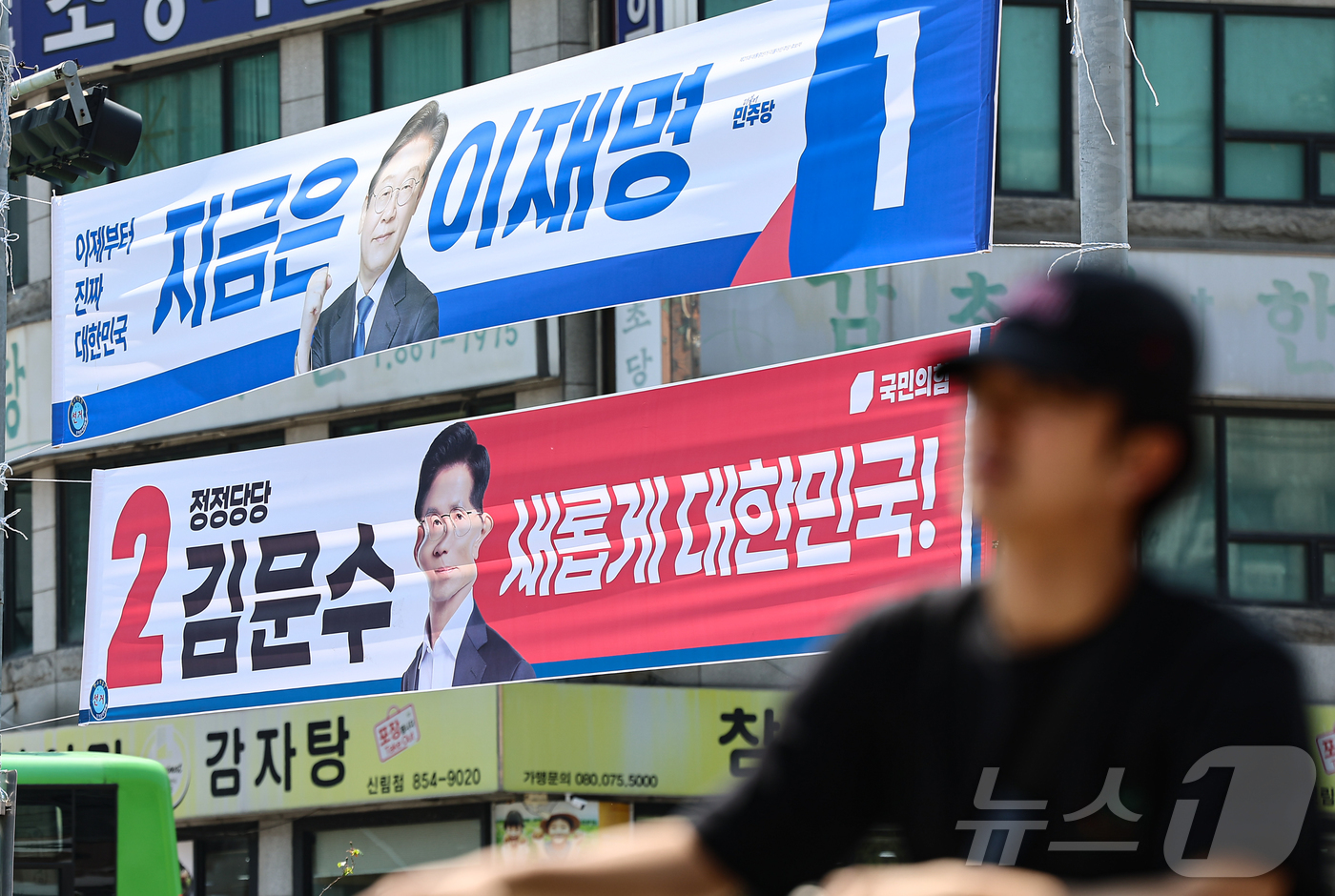 (서울=뉴스1) 김도우 기자 = 제21대 대통령 선거 공식 선거운동이 시작된 12일 서울 시내 한 거리에 이재명 더불어민주당 대통령 후보와 김문수 국민의힘 대통령 후보의 현수막이 …