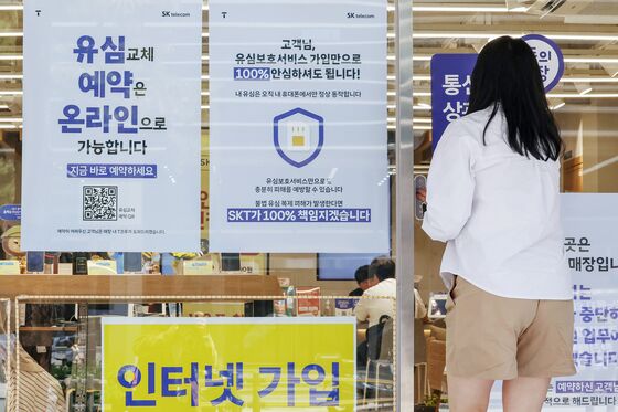 SKT 해킹 틈탄 소비자원 사칭 피싱 기승…"클릭하면 안돼요"
