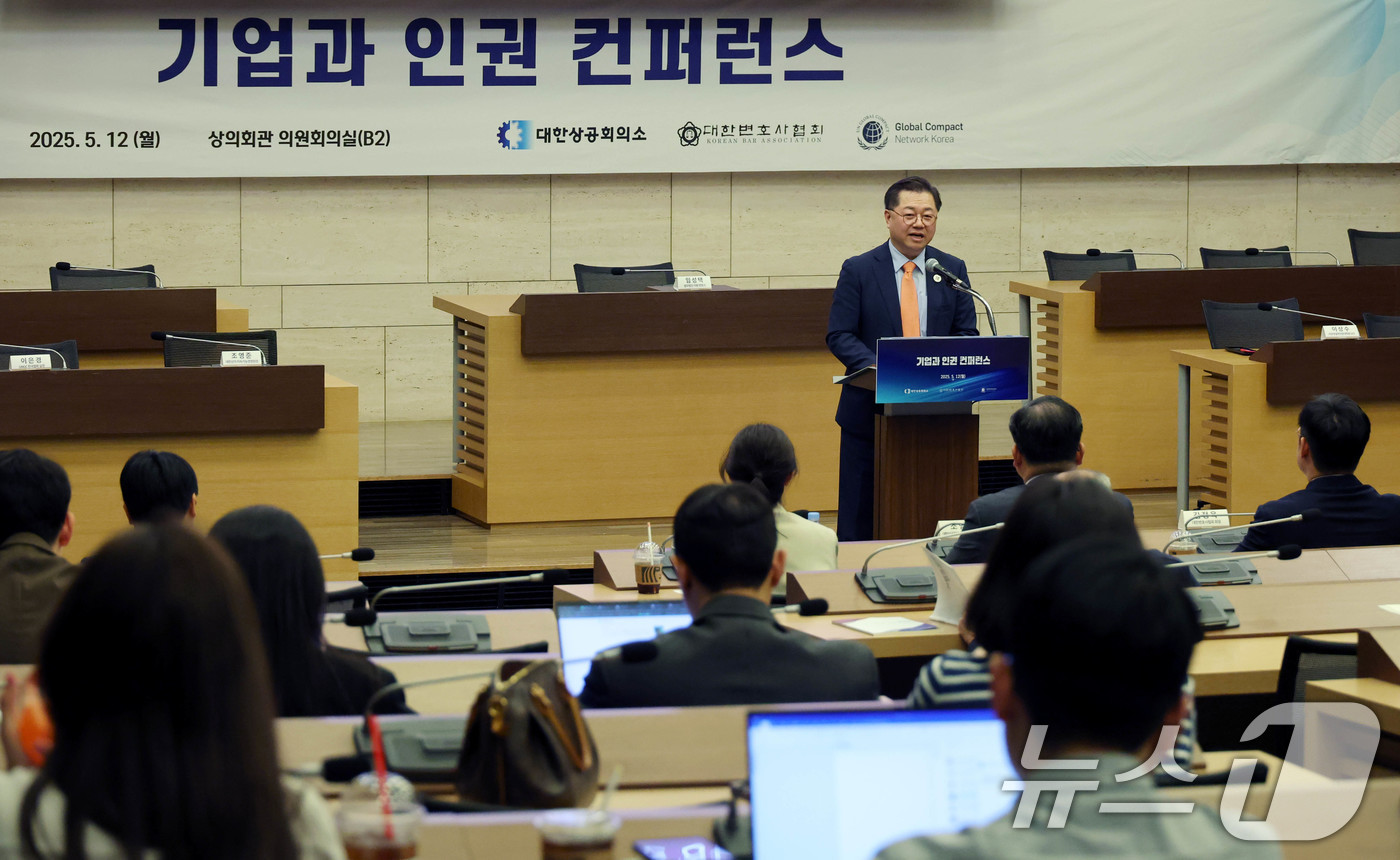 (서울=뉴스1) = 대한상공회의소는 12일 서울 중구 대한상의 의원회의실에서 대한변호사협회, 유엔글로벌콤팩트(UNGC)한국협회와 함께 '기업과 인권 컨퍼런스'를 개최했다고 밝혔다. …