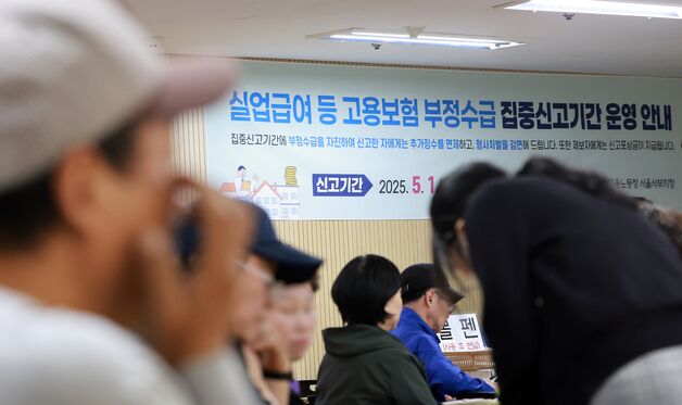 내년 실업급여 모두 똑같이 받는다…하한액이 상한액 역전