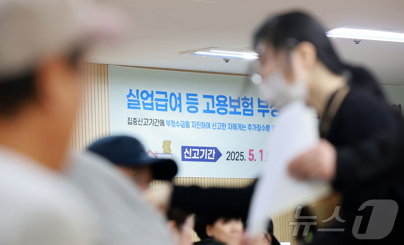 (서울=뉴스1) 김진환 기자 = 4월 고용보험 상시가입자 수 증가 폭이 5년 만에 가장 낮았고, 구직급여 지급자와 지급액은 4년 만에 최대치를 기록했다.12일 고용노동부가 발표한 …