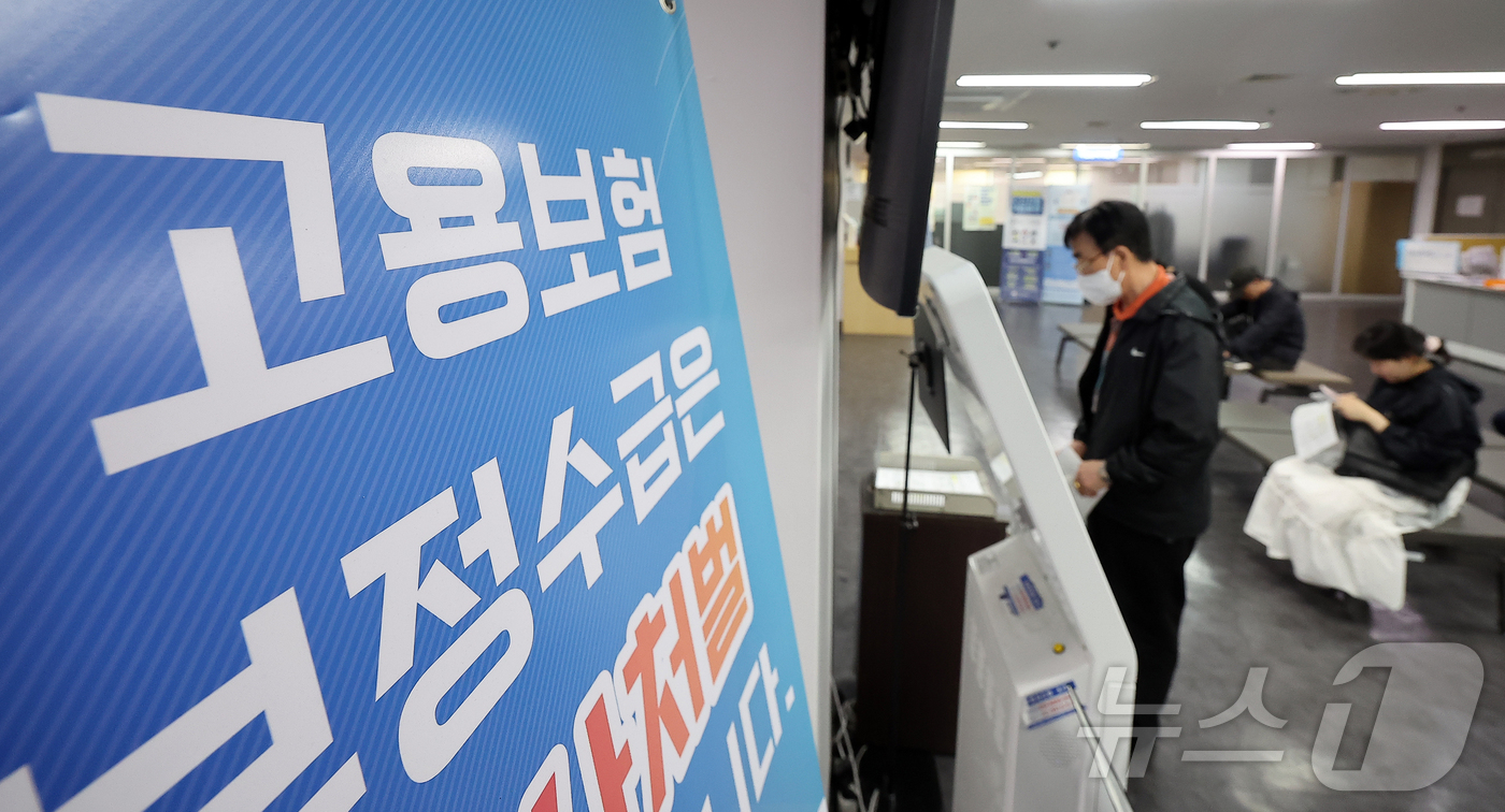 (서울=뉴스1) 김진환 기자 = 4월 고용보험 상시가입자 수 증가 폭이 5년 만에 가장 낮았고, 구직급여 지급자와 지급액은 4년 만에 최대치를 기록했다.12일 고용노동부가 발표한 …