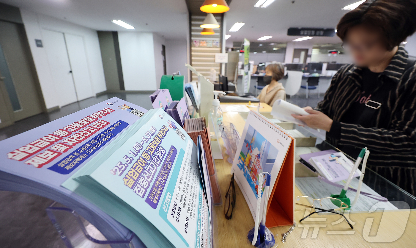 (서울=뉴스1) 김진환 기자 = 4월 고용보험 상시가입자 수 증가 폭이 5년 만에 가장 낮았고, 구직급여 지급자와 지급액은 4년 만에 최대치를 기록했다.12일 고용노동부가 발표한 …