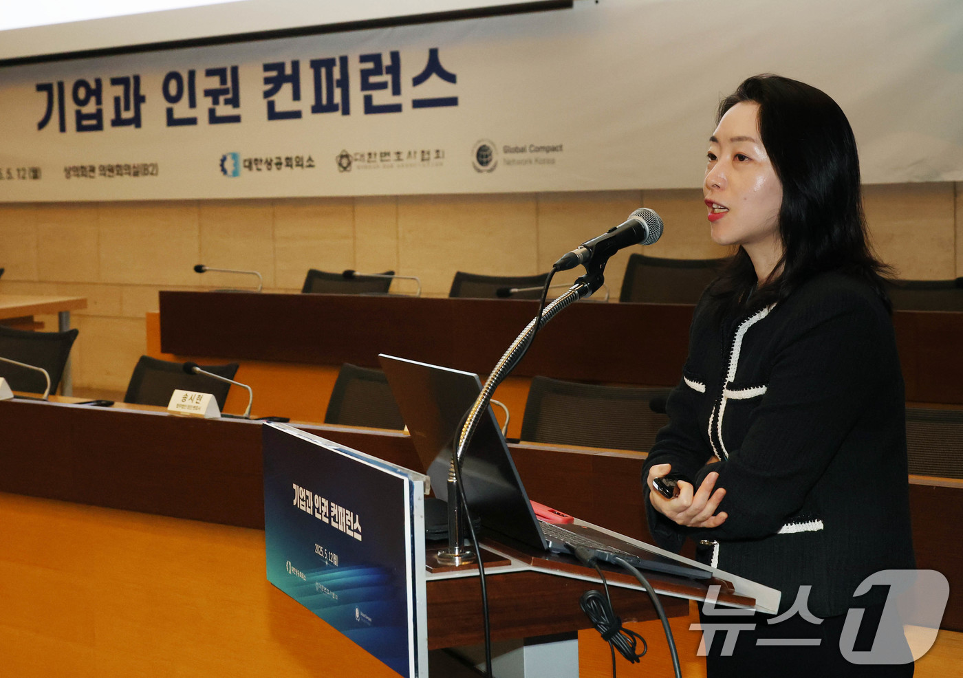 (서울=뉴스1) = 대한상공회의소는 12일 서울 중구 대한상의 의원회의실에서 대한변호사협회, 유엔글로벌콤팩트(UNGC)한국협회와 함께 '기업과 인권 컨퍼런스'를 개최했다고 밝혔다. …