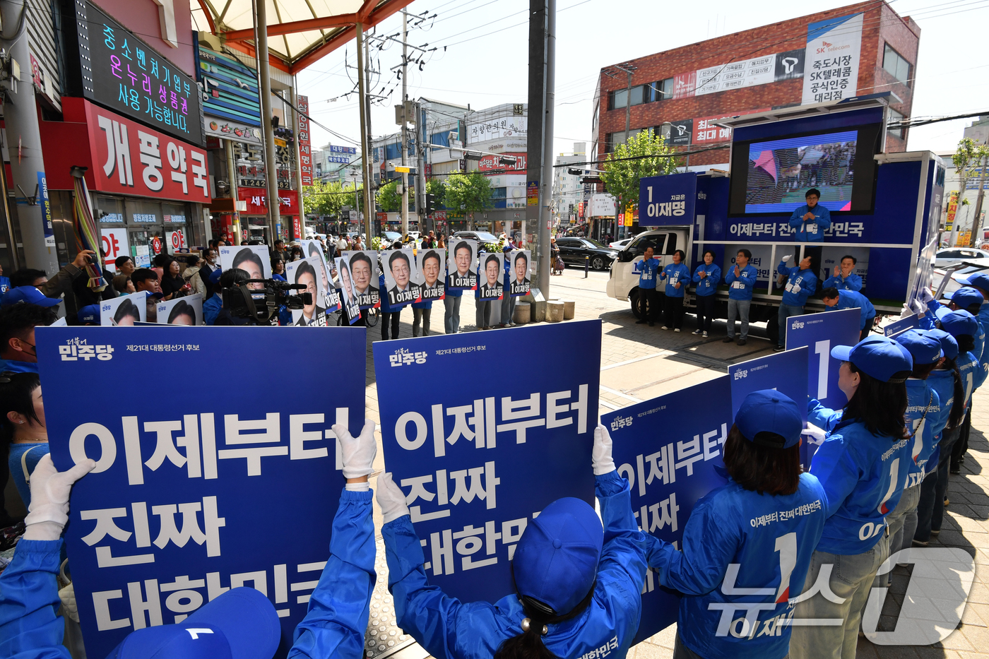 (포항=뉴스1) 최창호 기자 = 제21대 대통령 선거 공식 선거운동이 시작된 12일 오후 더불어민주당 포항남울릉, 북구 지역위원회가 죽도시장 앞에서 선대위 출범식을 개최하고 있다. …