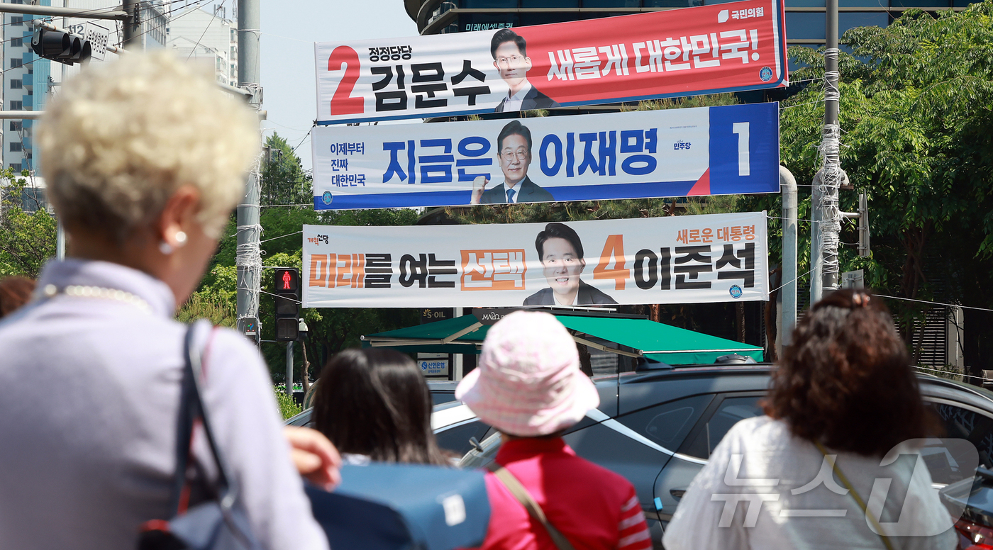 (서울=뉴스1) 김진환 기자 = 제21대 대통령 선거 공식 선거운동이 시작된 12일 서울 시내 한 거리에 이재명 더불어민주당 대통령 후보와 김문수 국민의힘 대통령 후보, 이준석 개 …