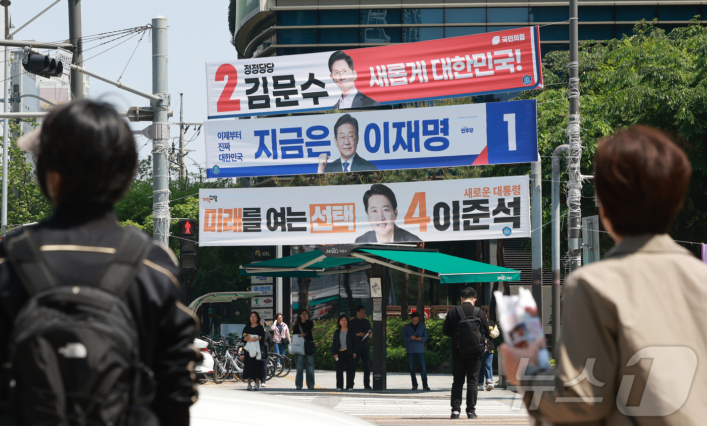 (서울=뉴스1) 김진환 기자 = 제21대 대통령 선거 공식 선거운동이 시작된 12일 서울 시내 한 거리에 이재명 더불어민주당 대통령 후보와 김문수 국민의힘 대통령 후보, 이준석 개 …