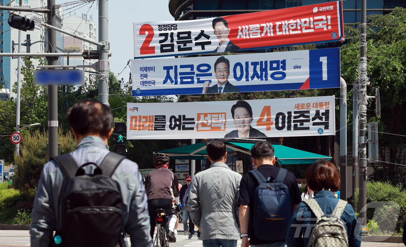 (서울=뉴스1) 김진환 기자 = 제21대 대통령 선거 공식 선거운동이 시작된 12일 서울 시내 한 거리에 이재명 더불어민주당 대통령 후보와 김문수 국민의힘 대통령 후보, 이준석 개 …