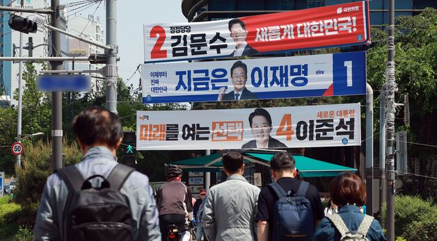 제21대 대통령선거 공식 선거운동 스타트