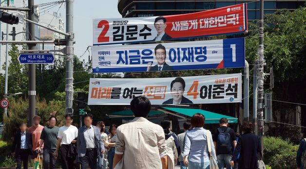 21대 대선 공식 선거운동 시작
