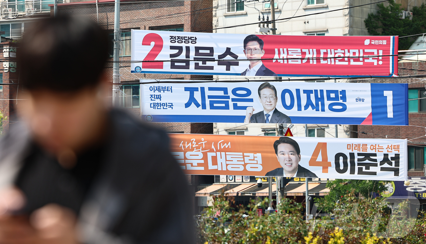(서울=뉴스1) 김도우 기자 = 제21대 대통령 선거 공식 선거운동이 시작된 12일 서울 시내 한 거리에 이재명 더불어민주당 대통령 후보, 김문수 국민의힘 대통령 후보, 이준석 대 …