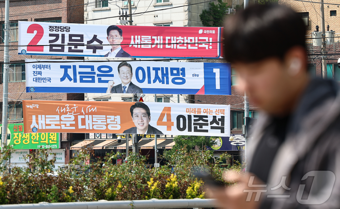 (서울=뉴스1) 김도우 기자 = 제21대 대통령 선거 공식 선거운동이 시작된 12일 서울 시내 한 거리에 이재명 더불어민주당 대통령 후보, 김문수 국민의힘 대통령 후보, 이준석 대 …