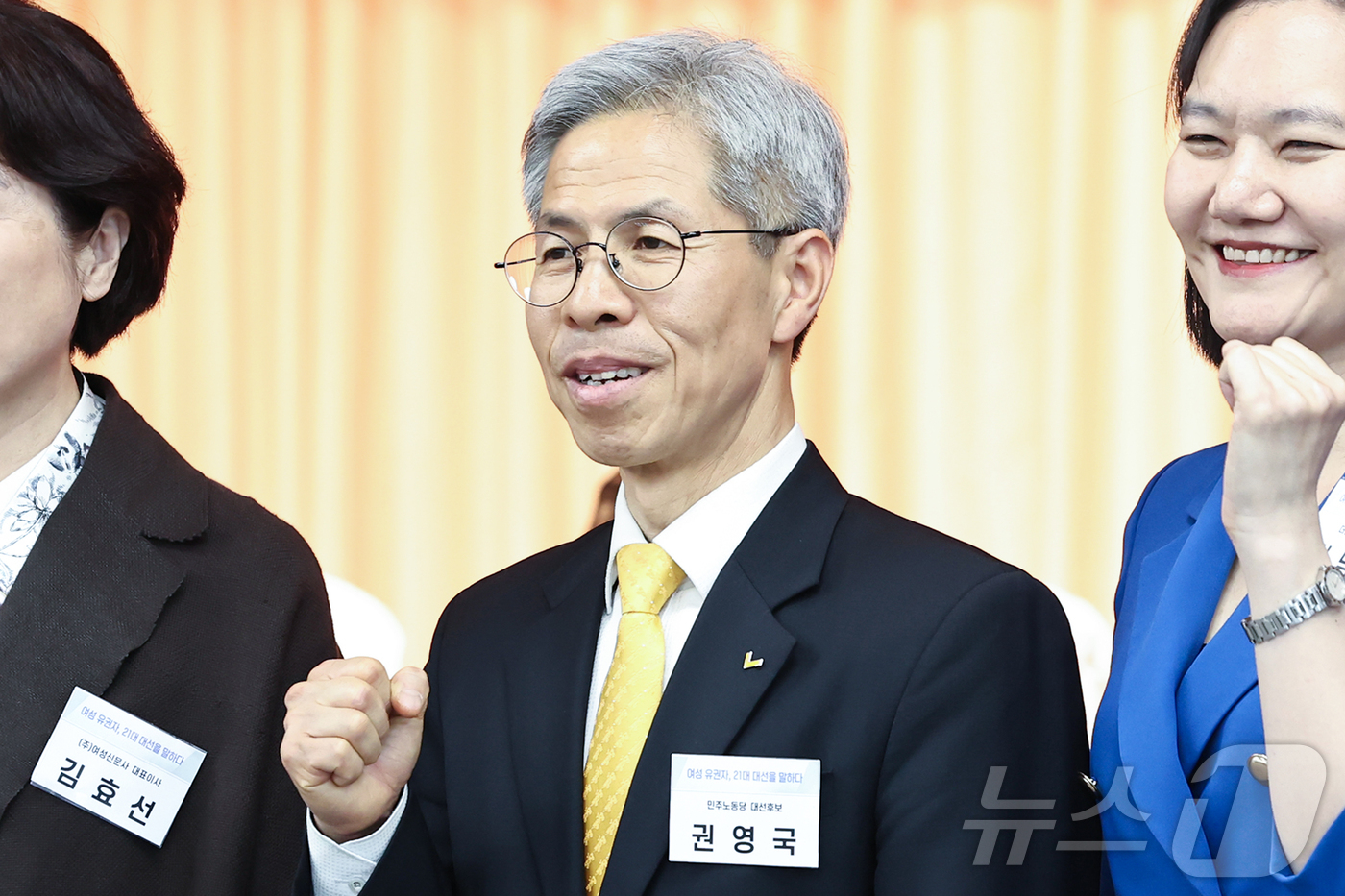 (서울=뉴스1) 민경석 기자 = 권영국 민주노동당 대통령 후보가 12일 오후 서울 중구 서울YWCA회관에서 열린 '여성유권자, 21대 대선을 말하다' 토론회에 참석해 기념촬영을 하 …